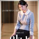 극단아트솔루스연기학원 | 쿠팡플레이 <안나> 정은채 배우의 연기가 인상적 (feat.결말 포함)