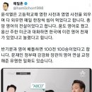 꿈도 영어로 꿨다는 영어 천재 윤석열 이미지