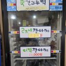 박가네반찬 이미지