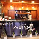스마일건물관리