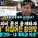 이훈기 입수 KBS 공중분해 문건 이미지