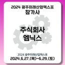 광주산업주식회사 이미지