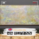비너스민박 | 런던 내셔널갤러리 꼭 봐야할 주요 작품 및 동선 추천 투어