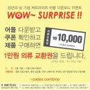 써프라이즈몰 이미지