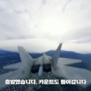 f22 전투기 서울에서 부산까지 비행시간 ㄷㄷㄷ 이미지