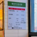 옥계본가누룽지삼계탕 이미지
