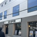 돈골 - 계양구 | [국내/성수 맛집] 성수 물가에 맞지 않는 가성비 돼지곰탕 내돈내산 솔직후기 '돈골약방 성수점'