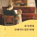 클래식 음악을 즐기는 법 이미지