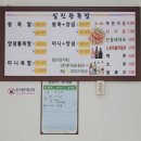 일진왕족발 이미지
