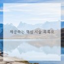 헤어가이드 이미지