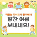 경천애인작은도서관 이미지