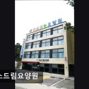 미소드림 | [화성 요양원/추천/후기/가격] 미소드림요양원 미소드림요양원, 믿음직한 돌봄 서비스