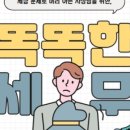 세무법인이정 - 서구 둔산중로 38 | 세무법인이정