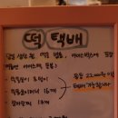 대신떡집 이미지