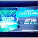 루원볼링장 네이버블로그
