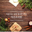 2026 - 2 - 약선요리방 공지 이미지