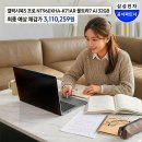 디지텍 | 갤럭시북5 프로 NT960XHA-K71AR 울트라7 AI 32GB 실구매자 리얼 후기 삼성 노트북 추천 할인