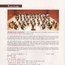 도립서귀포관악단 72회 정기연주회 | [공연] 서귀포인의 삶, 제주도립 서귀포합창단 정기연주회 푸치니의 메사 디 글로리아