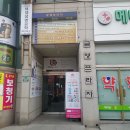 금영약국 이미지