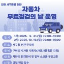 서구청 본관 이미지