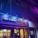 쭉심 | 광주 구시청 터줏대감 쭉심 매운맛 내돈내산 찐 후기