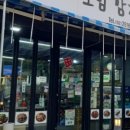 김명태고척본점 이미지