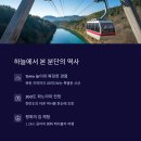 임진각 DMZ 평화케이블카 + 감악산 + 마장호수 출렁다리 + 대형카페