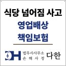 다한법무사사무소