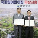푸른샘어린이집 - 서구 | 푸른샘어린이집