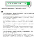 [Z세대 PICK] 하마터면 꼰대가 될 뻔했다 이미지