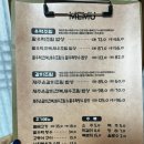 제주몰래물밥상