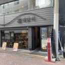 대담히 종로점 연어사시미 맛집 후기