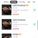 오밤족 이미지