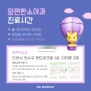 연수성심의원 이미지