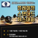 스탠다드플레이 이미지