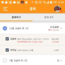 레벨업잉글리쉬
