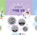 미생물연구관 이미지