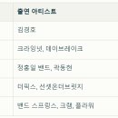 2024 제24회 동두천락페스티벌 이미지