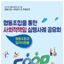 사회적협동조합굳잡스 이미지