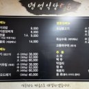 유가명가즉석찰순대&왕족발 네이버블로그