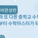 공감수학옥정학원