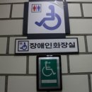 교대역 화장실 이미지