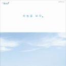 하늘을 보자 네이버블로그