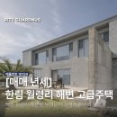 월령초등학교 이미지