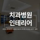 진종호치과의원 이미지