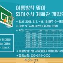 소사청소년수련관3 이미지