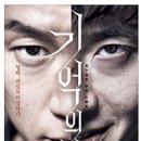 기억의 밤(강하늘,김무열) 이미지