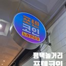 포텐 코인 노래연습장 이미지