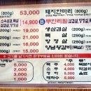 정박사정육식당 이미지