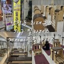 (주)플필 | [부산 남천동] 남천동 최대 규모 기구 필라테스 제이피플필라테스 그룹 필라테스 후기